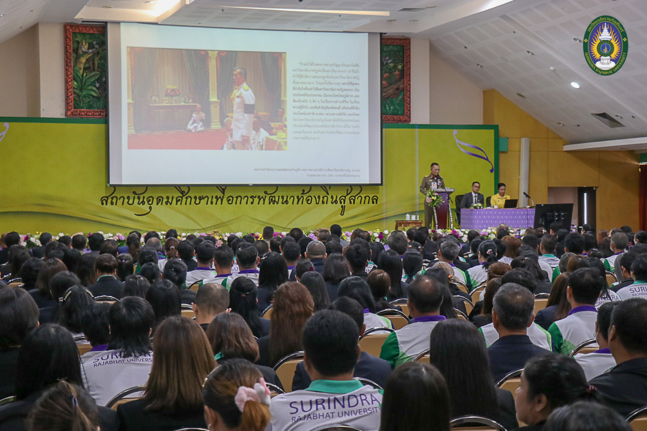 องคมนตรีรับฟังบรรยายสรุปการขับเคลื่อนกิจการนักศึกษา และบรรยายพิเศษเกี่ยวกับการน้อมนำพระบรมราโชบายสู่การปฏิบัติของมหาวิทยาลัยราชภัฏตามแนวคิด “เห็นคุณค่าอดีต เข้าใจปัจจุบัน เพื่อร่วมวางแผนอนาคต”