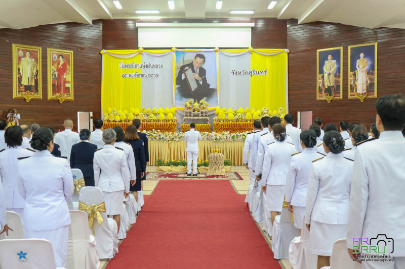 ม.ราชภัฏสุรินทร์ ร่วมพิธีวางพานพุ่มดอกไม้สด เนื่องในวันพระบิดาแห่งฝนหลวง ประจำปี 2567