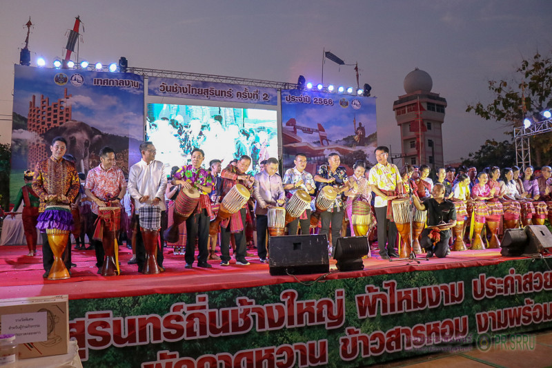 ม.ราชภัฏสุรินทร์ ร่วมพิธีเปิดการประกวดกลองยาวชิงถ้วยรัฐมนตรีว่าการกระทรวงวัฒนธรรม ในเทศกาลงานวันช้างไทย จ.สุรินทร์ ครั้งที่ 2 ประจำปี 2566 (เฉลิมฉลอง 260 ปี เมืองสุรินทร์)